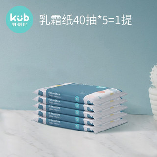 kub 可优比 乳霜保湿纸巾 40抽