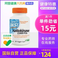 Doctor's BEST 金达威多特倍斯纳豆激酶胶囊90粒进口大药房正品现货