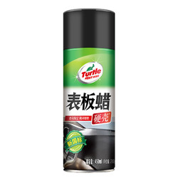 Turtle Wax 龟牌 硬壳表板蜡汽车仪表台盘上光内饰翻新清洗清洁剂新能源汽车用品G-310802