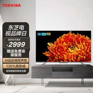 TOSHIBA 东芝 55C340F 液晶电视 55英寸 4K