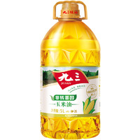 九三 非转基因  食用油  玉米油  玉米胚芽油 5L  包邮