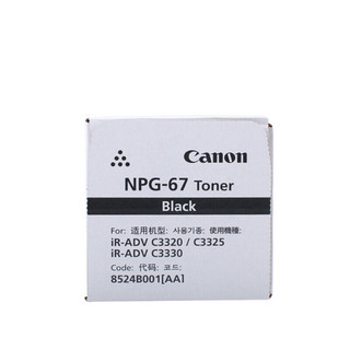 Canon 佳能 NPG-67 墨粉盒 标准装 黑色 单支装