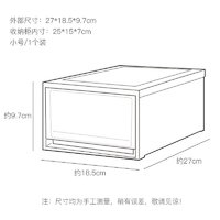 吾佳春锦 收纳箱小号27*18.5*9.7cm 办公衣物加厚衣柜储物箱衣服玩具整理箱 抽屉收纳盒