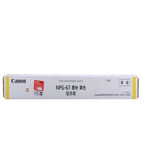 Canon 佳能 NPG-67 墨粉盒 经济装 黄色 单支装