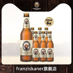 Franziskaner 范佳乐 教士啤酒355ml*6瓶