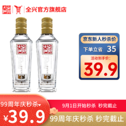 Quanxing Daqu 全兴大曲 回味经典52度纯粮酿造高度白酒 100ml 两瓶装