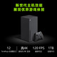 移动专享：Microsoft 微软 Xbox Series X 国行游戏机 家用电视小巧游戏机