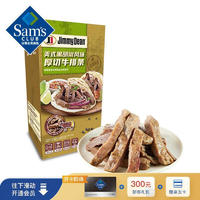 SAMS 山姆 自制 SAMS 山姆 美式黑胡椒风味 厚切牛排条 950g 进口小米龙 汉堡肉 沙拉材料