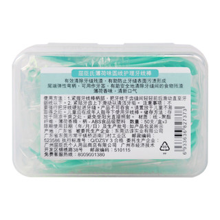 屈臣氏 牙线薄荷薄荷圆线护理牙线棒50支X6盒 300支 洁牙清新口气清洁牙缝