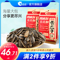 洽洽 香瓜子308g*4袋恰恰五香味批发食品葵花子坚果炒货休闲零食 经典红袋五香瓜子308g