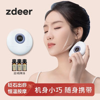 zdeer 左点 面部 砭石按摩器