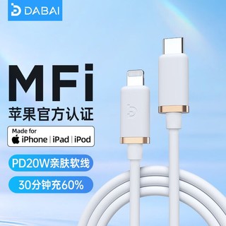 nubia 努比亚 大白苹果MFi认证数据线PD20W快充亲肤通用iPhone14/13Promax手机Type-C to Lightning线USB-C 1.5米白