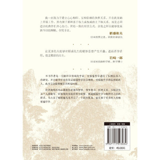 稻盛和夫经营哲学系列 稻盛哲学为什么激励人：擅用脑科学，带出好团队