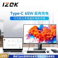 IZOK 中科嘉豪 273B1C 27英寸 IPS G-sync 显示器（3840×2160、60Hz、100%sRGB、Type-C 65W）