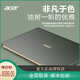 acer 宏碁 非凡S5 14英寸高色域 i7 超轻薄触控屏办公笔记本电脑