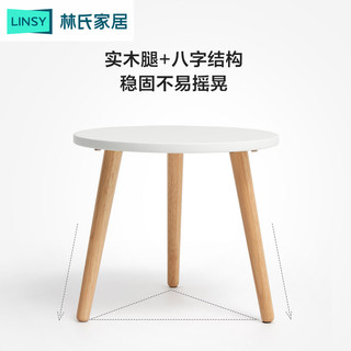 林氏木业 现代简约茶几桌子客厅家用小户型圆形沙发边几家具LS176