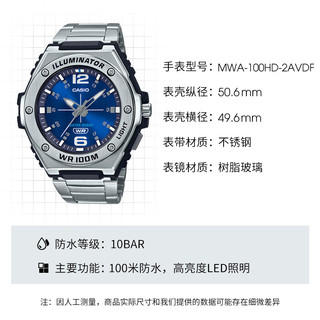 CASIO 卡西欧 男士石英表 MWA-100HD-2AVDF