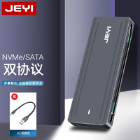 JEYI 佳翼 M.2 NVMe移动硬盘盒 TYPE-C3.1 镁铝合ssd固态m2硬盘盒 i9-藏线款｜BMK（双协议）