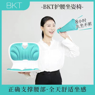 bkt 护腰坐垫BKT护腰坐垫坐姿椅矫姿学生办公室久坐不累 BKT坐垫