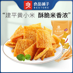 BESTORE 良品铺子 小米锅巴90gx2袋麻辣味锅巴零食米香浓郁小吃