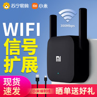 Xiaomi 小米 MI 小米 WIFI放大器Pro无线信号增强器家用路由器迷你便携中继器2新品