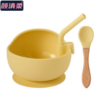 麦肯齐 吸盘碗儿童硅胶碗套装宝宝学吃饭吸盘式硅胶碗木柄勺子吸管婴儿辅食餐具 黄色 硅胶碗+木柄勺+吸管