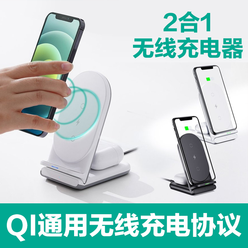 AUKEY 无线充电器 三合一/二合一立式底座 适用于苹果13/12华为iwatch手表手机支架充电板