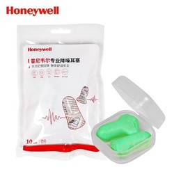 Honeywell 霍尼韦尔 Plus会员）Honeywell 霍尼韦尔 耳塞 LPF-1 10副装