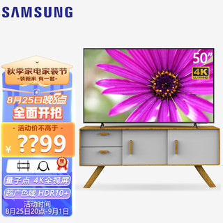 SAMSUNG 三星 超清4K QLED量子点HDR智能调光平板液晶电视 50Q60AA