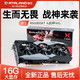 DATALAND 迪兰 RX 6700 XT战神_16GB