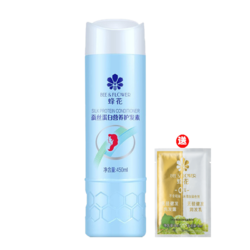 BEE&FLOWER 蜂花 蚕丝蛋白营养护发素 300ml