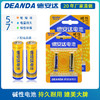 德安达 正品5号7号碱性电池2粒包邮 玩具鼠标空调电视遥控器干电池