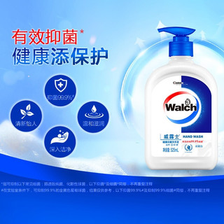 Walch 威露士 洗手液丝蛋白洗手液健康抑菌99.9%洗手液丝蛋白儿童宝宝成人家用丝蛋白洗手液 525ml*2瓶