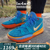 NIKE 耐克 Kyrie 7欧文7代运动男子实战篮球鞋 蓝橙CT1137-900 46