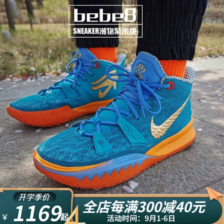 NIKE 耐克 Kyrie 7欧文7代运动男子实战篮球鞋 蓝橙CT1137-900 46