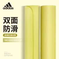 adidas 阿迪达斯 瑜伽垫男女初学者NBR瑜伽垫子防滑脉黄色(7mm)