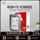 SEAGATE 希捷 海康威视希捷酷鹰4tb机械硬盘3.5寸监控电脑台式SATA ST4000VX005