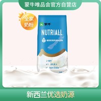 MENGNIU 蒙牛 男女学生成人中老年纽西能高钙调制乳粉1kg