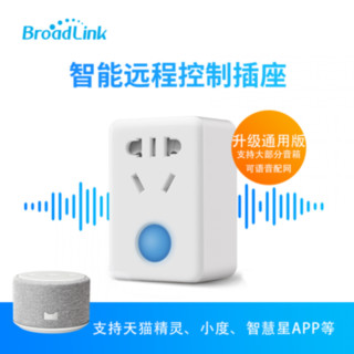 broadlink 博 联智能家居插座WiFi定时远程遥控精灵小度语音10A定制 SP mini 3精灵定制版