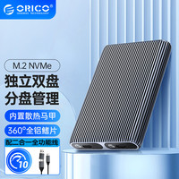 ORICO 奥睿科 M.2 NVMe移动硬盘盒 Type-C3.2接口 SSD固态M2硬盘盒笔记本台式机外置盒 散热马甲-AM2C3-2N