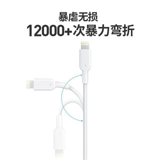 Anker 安克 MFi认证苹果快充数据线USB-A iPhone苹果13/12/11ProMax/XR/SE 1.8m白