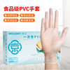 WOLSGIN 乌斯京 一次性手套PVC食品级实验室美容