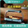 日本千石阿拉丁电烤炉家用无烟烧烤电烤肉炉烤肉机家用多功能不粘