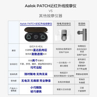 Aalok 韩国Aalok近红外线按摩仪器多功能颈肩patch