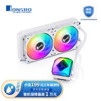 JONSBO 乔思伯 光影TW6-240 白色 幻彩一体式水冷 CPU散热器