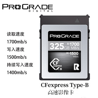 ProGrade Digital 铂格瑞 Gobalt CFexpress TypeB卡1700M/S 铂金版325GB