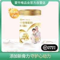 MENGNIU 蒙牛 +中老年鱼油高钙奶粉800g/罐装