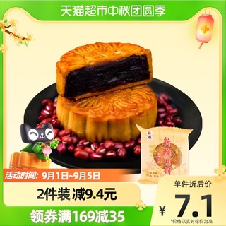 新雅 杏花楼集团新雅广式豆沙月饼100g玫瑰细沙传统糕点中秋送礼