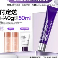 DERMAFIRM 德妃 紫苏隔离霜 SPF35 PA+++ 第四代 40g（赠德妃悦活乳液20ml+德妃悦活爽肤水20ml+洁面10ml）