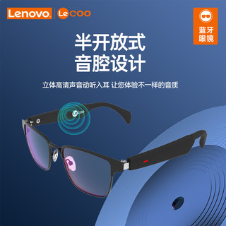 Lenovo 联想 来酷C9智能眼镜无线蓝牙耳机防蓝光听音乐近视眼镜安卓通用